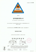 001-ISO9001:2015質(zhì)量管理體系